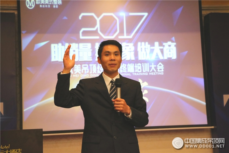 歐美吊頂2017年經(jīng)銷商終端培訓大會—培訓現(xiàn)場