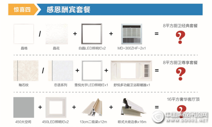 中國(guó)明頂節(jié)火熱來(lái)襲，就是要狂，就是要?dú)g！