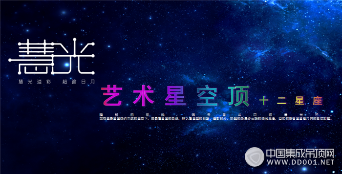 星空是場夢幻，但品格星空頂不僅僅是夢幻