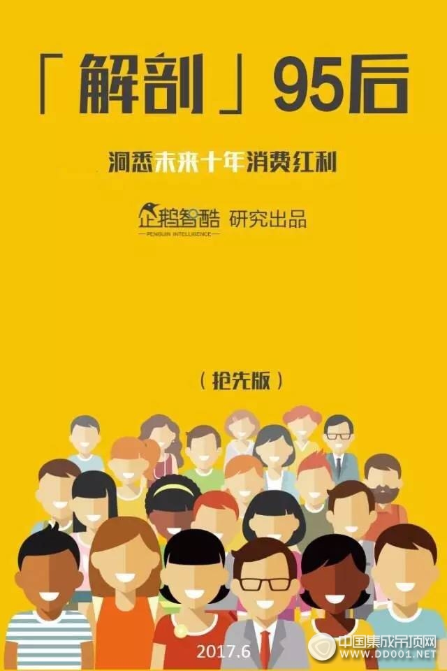 “玩得酷靠得住”，這群新新人類的消費意識，你get到了嗎？