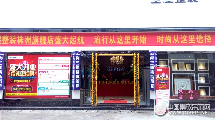 克蘭斯全屋整裝株洲店即將開(kāi)業(yè)，驚喜優(yōu)惠不斷