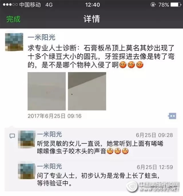 石膏吊頂又出事！難怪現(xiàn)在很多人都選集成吊頂