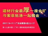 廣州建博會(huì)：高端全房復(fù)式吊頂領(lǐng)導(dǎo)者，索菲尼洛震撼來(lái)襲