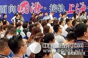 雅閣吊頂受邀參加“接軌上海”企業(yè)展示會(huì)，邁向國際