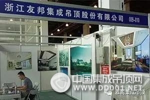 雅閣吊頂受邀參加“接軌上海”企業(yè)展示會(huì)，邁向國際