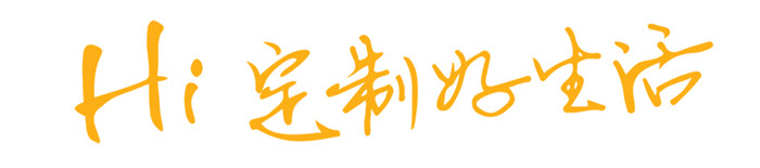 海創(chuàng)“高起點(diǎn)、大跨越”頂墻行業(yè)成長(zhǎng)之路高峰論壇海寧站