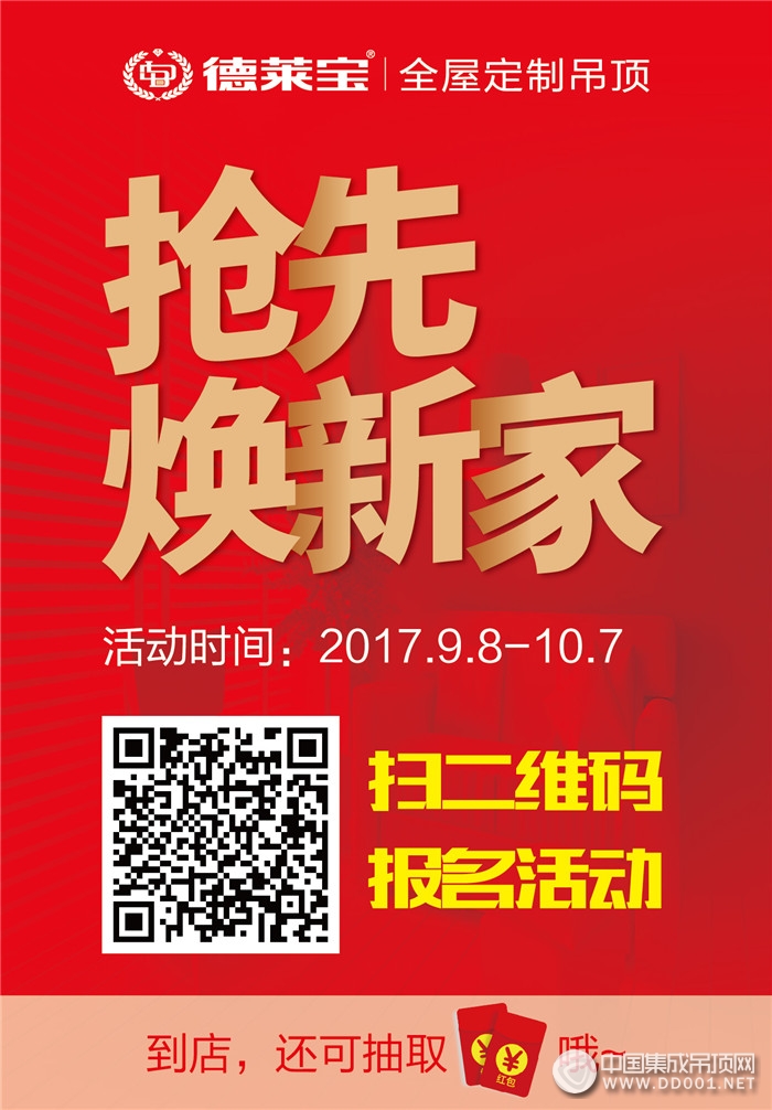 德萊寶|用買Iphone X的錢，竟裝修了這樣的家！