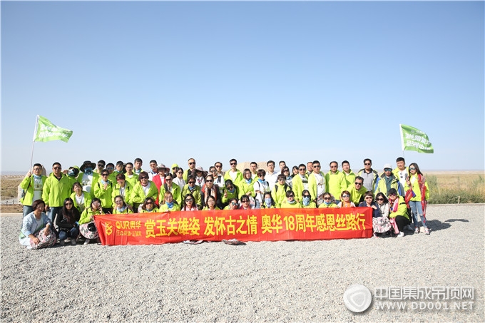 奧華古絲綢之路旅程圓滿結(jié)束，一步一景美不勝收