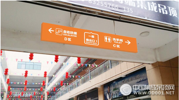 王店吊頂城市場導(dǎo)視形象工程升級改造中，進一步提升市場吸引力