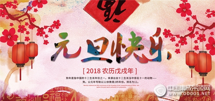 2018新跨越，索菲尼洛向新一年問聲好！