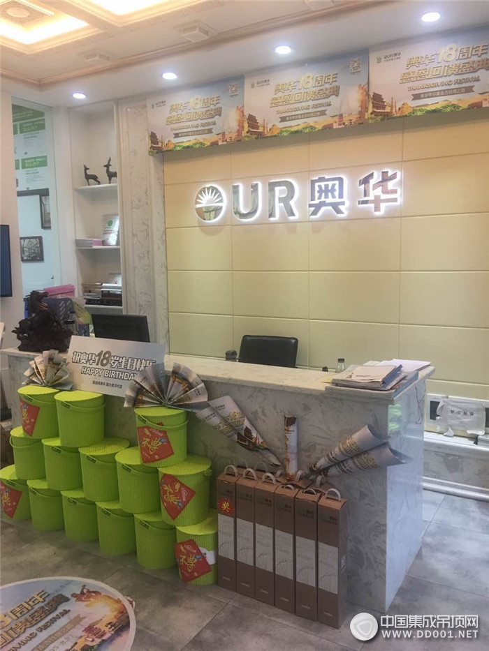 奧華生態(tài)集成吊頂陜西戶縣專賣店