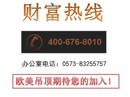 我們誠信，創(chuàng)新，專業(yè)，歐美頂墻一體化歡迎您加入！