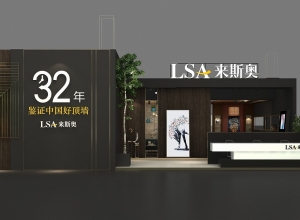 2018嘉興吊頂展來(lái)斯奧吊頂展館效果圖