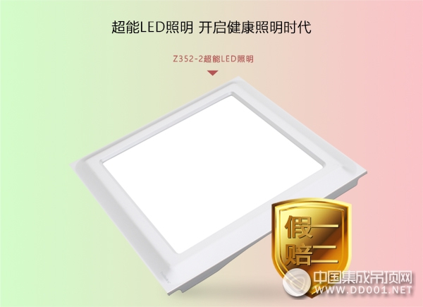 菲林克斯LED1