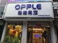 OPPLE集成整裝山西運城專賣店