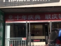 奔騰解構(gòu)全屋頂河北張家口專賣店