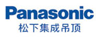 Panasonic松下集成吊頂