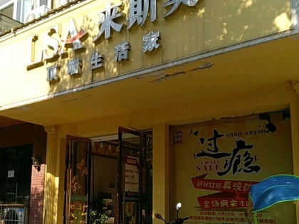 來斯奧頂墻江西贛州專賣店