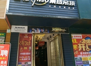 友邦集成吊頂江西宜春萬載縣專賣店