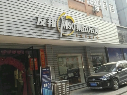 友邦集成吊頂江西宜春樟樹(shù)專賣店