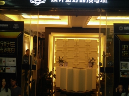 友邦吊頂福建莆田仙游縣專(zhuān)賣(mài)店