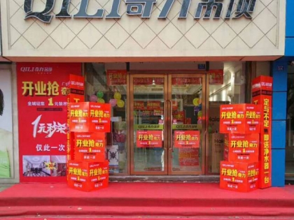 奇力吊頂遼寧營口專賣店