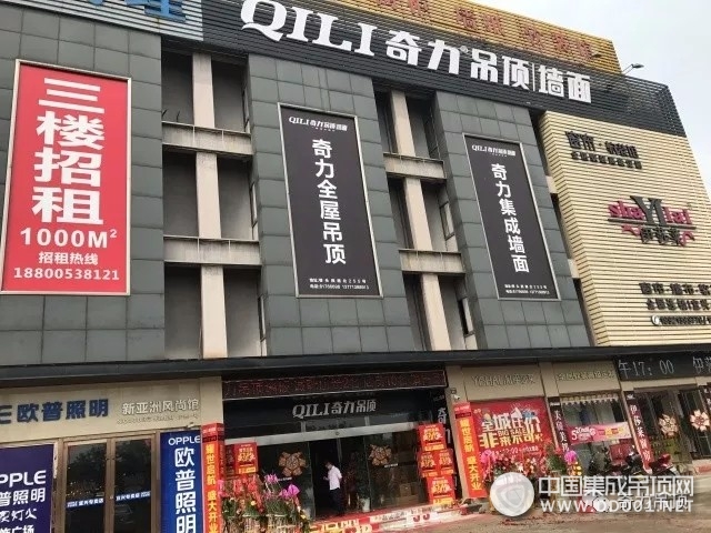 奇力吊頂江蘇無(wú)錫宜興專賣店