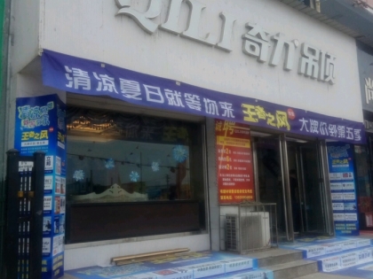 奇力吊頂山西運城專賣店