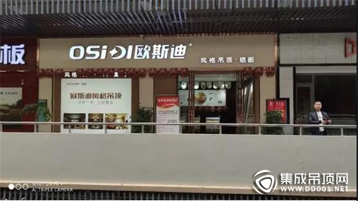 歐斯迪懷化專賣店大型促銷活動(dòng)正在上演