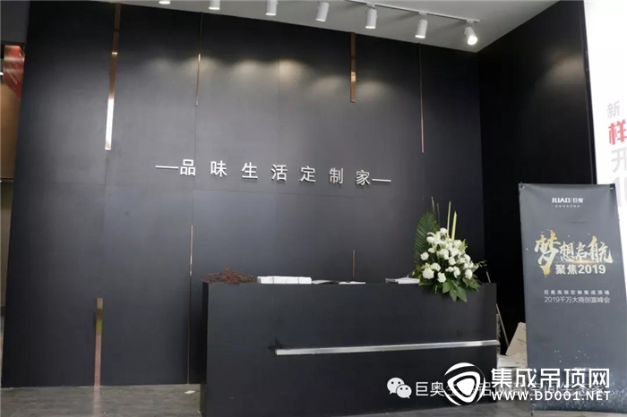 嘉興展會巨奧新添合伙人，品牌夢再度起航！