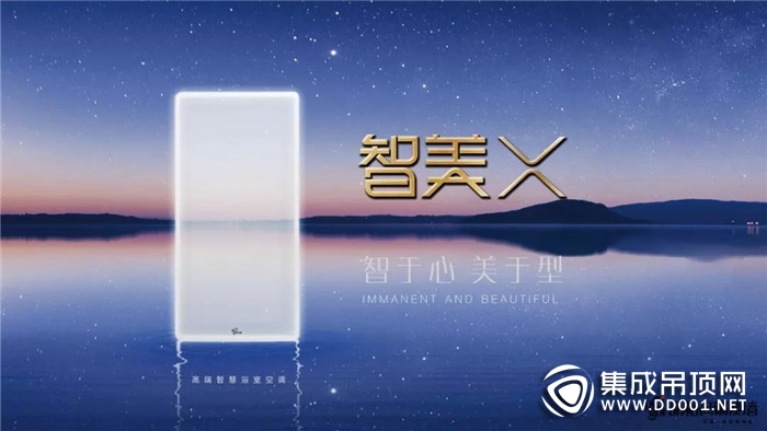 十八般武藝，品格“智美x”升華生活品質(zhì)