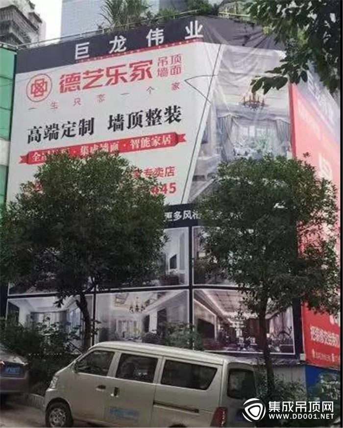 德藝樂家重慶忠縣專賣店火爆開業(yè)，嗨翻現(xiàn)場！