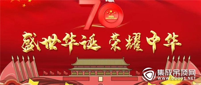 中國制造 質量保證，頂善美A4全暖王祝祖國生日快樂！