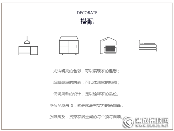 華帝全屋吊頂新輕奢，帶你領(lǐng)略更多歐洲風(fēng)情！