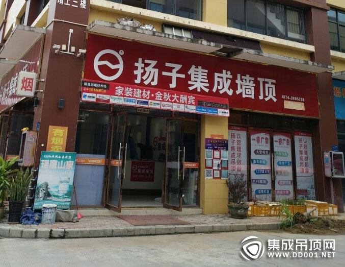 揚(yáng)子集成墻頂廣西梧州專賣店