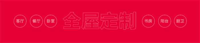 鼎美頂墻集成重新找到家庭空間的靈魂，給2020一個(gè)煥然一新的家！