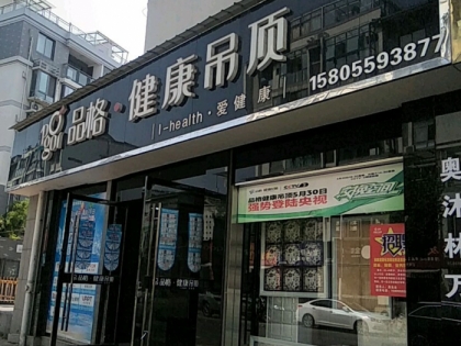 品格集成吊頂安徽黃山專賣店