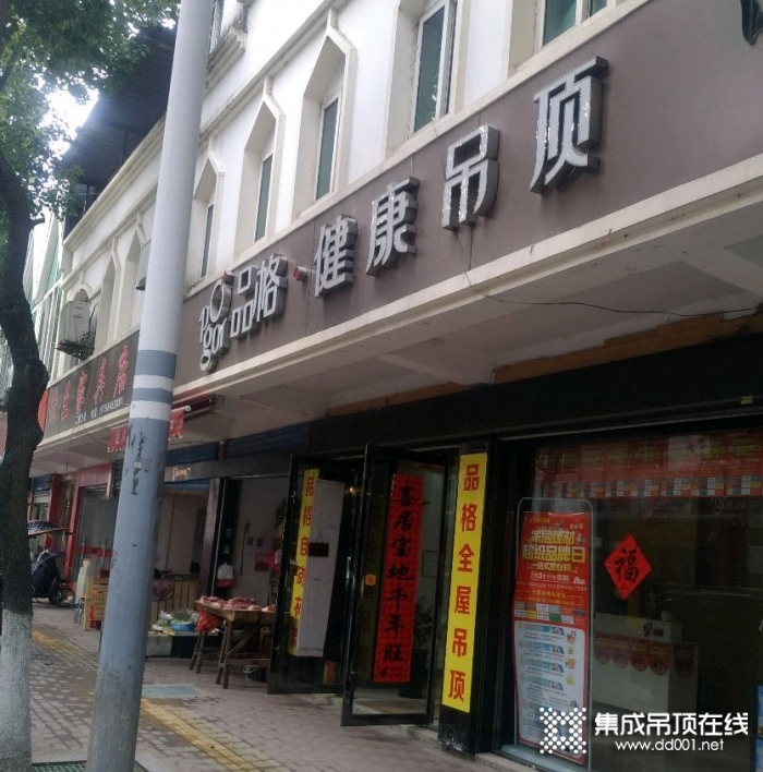 品格高端頂墻安徽六安舒城專(zhuān)賣(mài)店