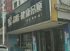 品格高端頂墻安徽馬鞍山專賣店