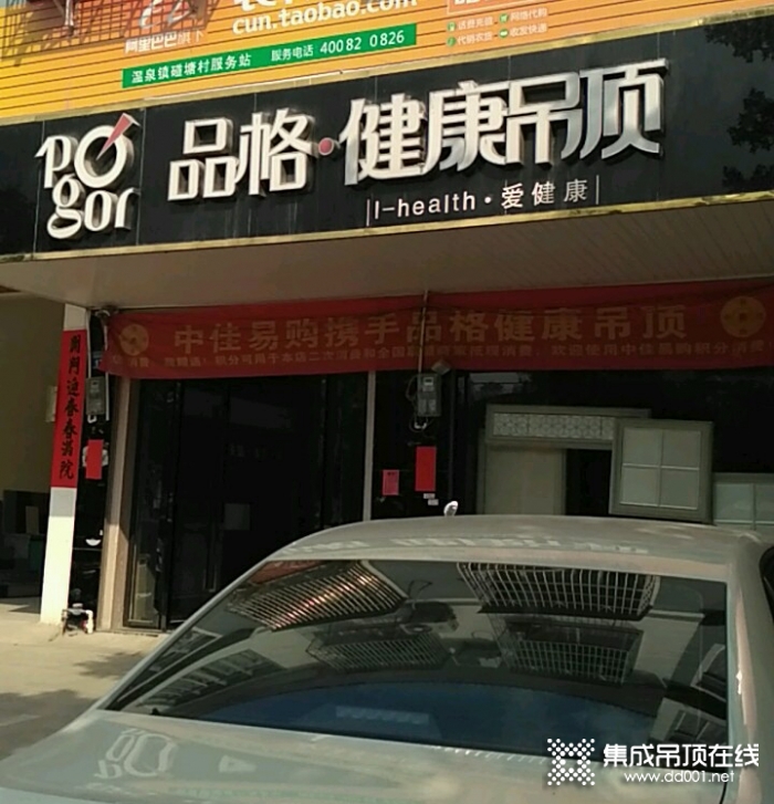 品格高端頂墻廣西玉林陸川專(zhuān)賣(mài)店