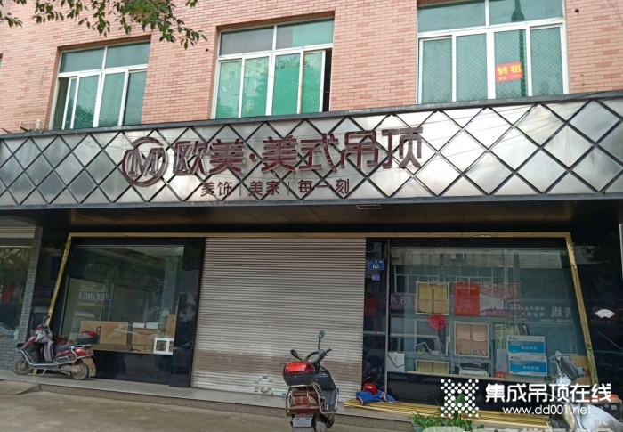 歐美吊頂浙江東陽(yáng)橫店鎮(zhèn)專賣店