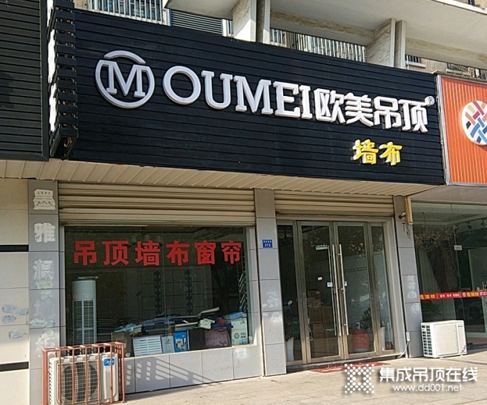 歐美吊頂江蘇宜興專賣店