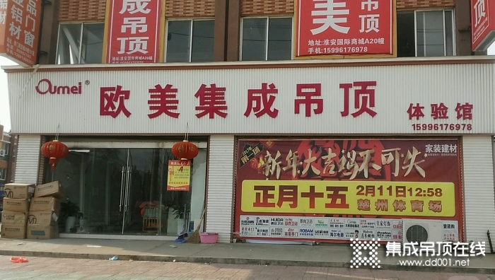 歐美吊頂江蘇淮安專賣店