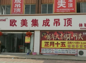 歐美吊頂江蘇淮安專賣店