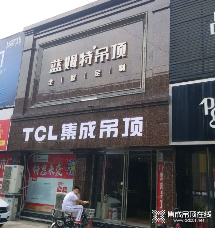 藍姆特集成吊頂河北保定專賣店