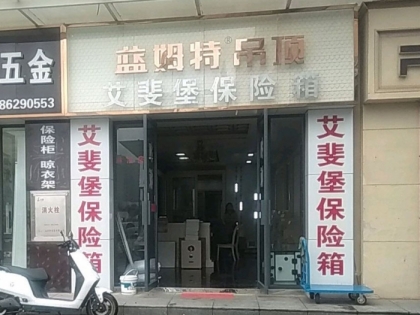 藍(lán)姆特集成吊頂湖南湘潭專賣店