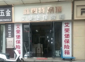 藍姆特集成吊頂湖南湘潭專賣店