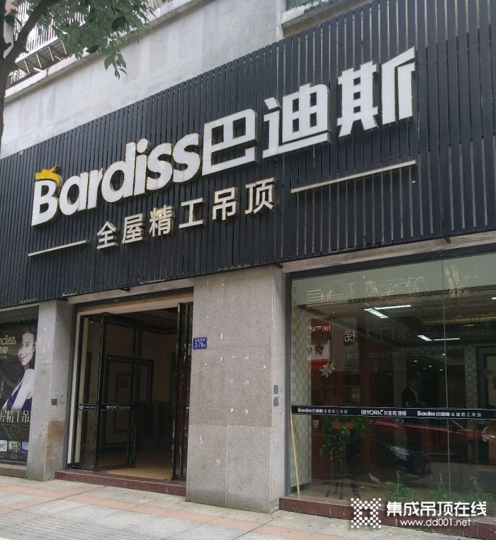 巴迪斯精工頂墻福建連江縣專賣店