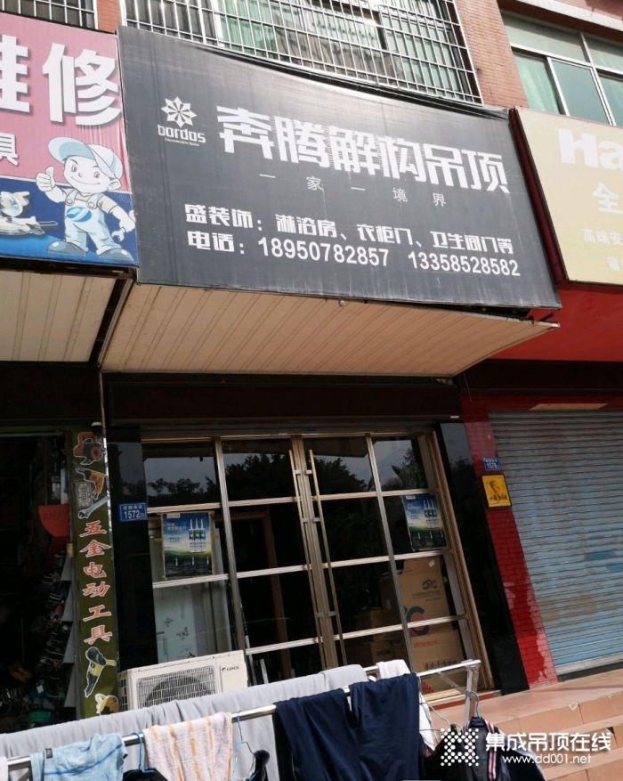 奔騰解構(gòu)吊頂福建莆田專賣店