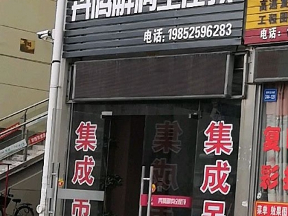 奔騰解構(gòu)吊頂江蘇淮安專賣店